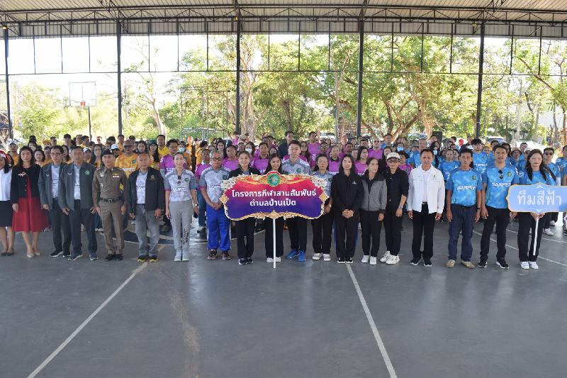 กีฬาสานสัมพันธ์บ้านเป็ด วันที่ 26 ธันวาคม 2568