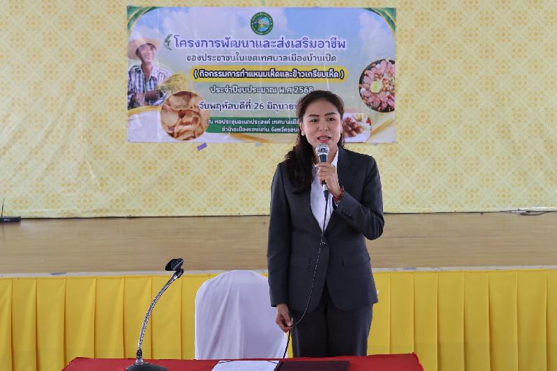 โครงการพัฒนาและส่งเสริมอาชีพของประชาชนในเขตเทศบาลเมืองบ้านเป็ด (กิจกรรมทำแหนมเห็ดและข้าวเกรียบเห็ด) ประจำปีงบประมาณ 2568