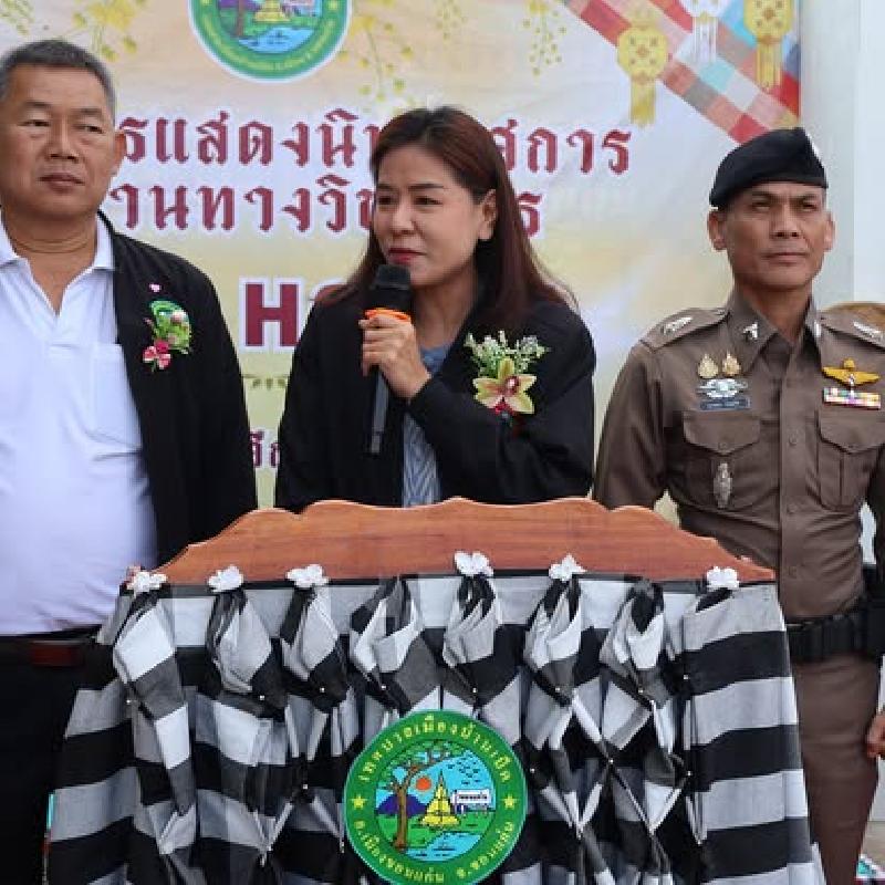 โครงการแสดงนิทรรศการผลงานทางวิชาการ