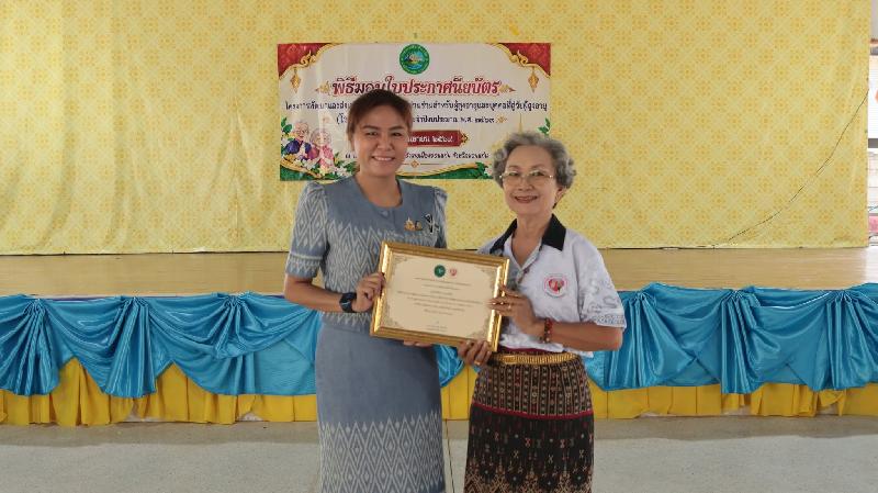 พิธีมอบใบประกาศนียบัตร นักเรียนโรงเรียนผู้สูงอายุ ทม.บ้านเป็ด