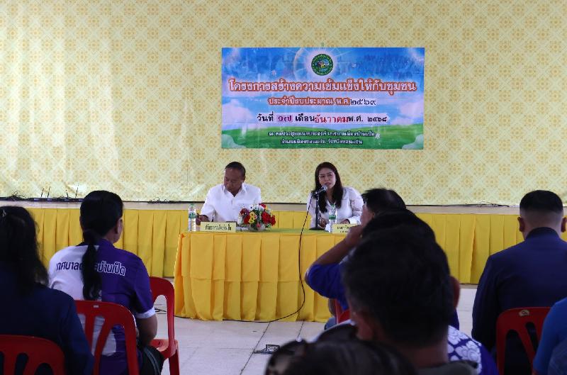 โครงการสร้างความเข้มแข็งให้กับชุมชน