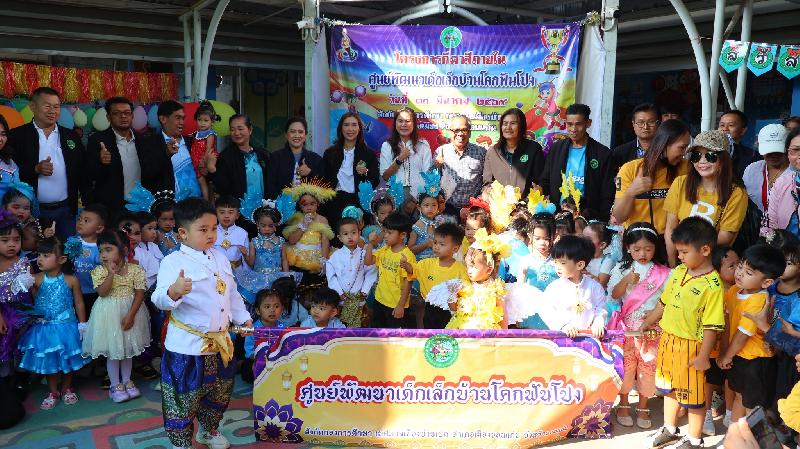 โครงการกีฬาสีภายในศูนย์พัฒนาเด็กเล็กบ้านโคกฟันโปง