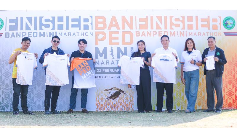 บ้านเป็ดมินิมาราธอน 2026