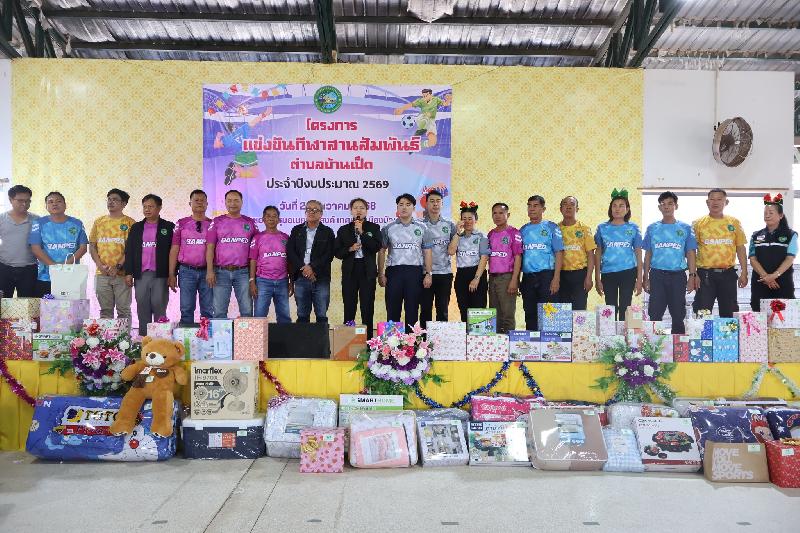 กิจกรรมจับฉลากของขวัญเนื่องในโอกาสวันขึ้นปีใหม่