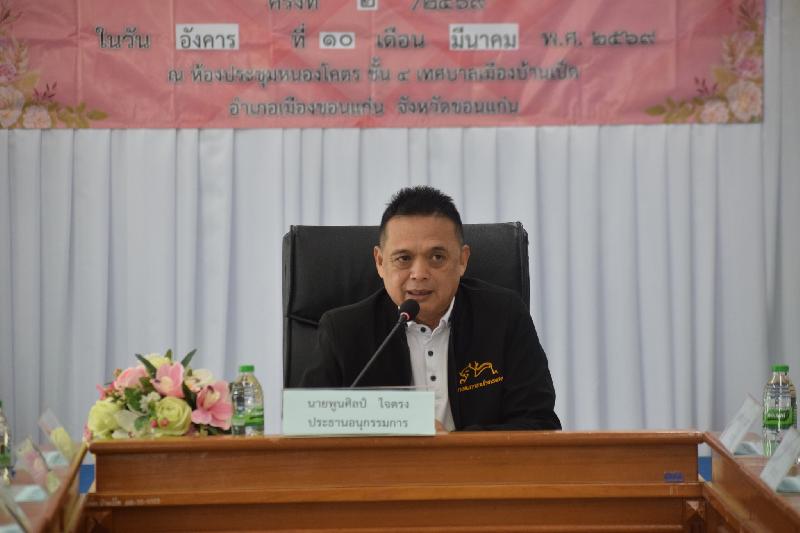 กองทุนหลักประกันสุขภาพ ทม.บ้านเป็ด