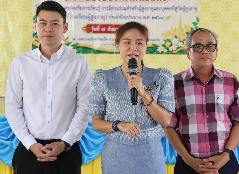 พิธีปัจฉิมนิเทศโรงเรียนผู้สูงอายุ ทม.บ้านเป็ด