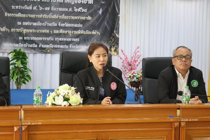 โครงการปกป้องสถาบันสำคัญของชาติ